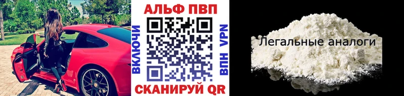 Купить где  Чухлома  Alpha-PVP СК 