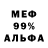 Метамфетамин мет AlimursBRI