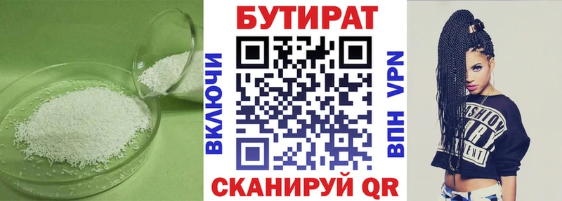 Купить закладки  Чухлома  БУТИРАТ бутик 