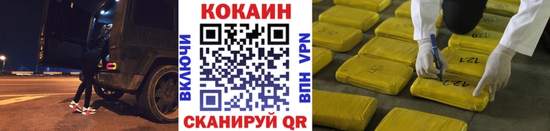 Кокаин 97%  Купить закладки  Чухлома 