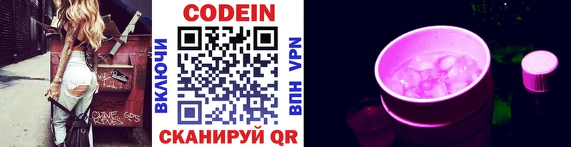 Кодеиновый сироп Lean Purple Drank  Купить  Чухлома 