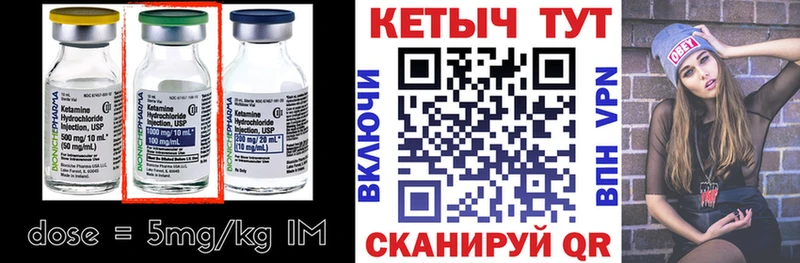 КЕТАМИН VHQ  Купить где  Чухлома 