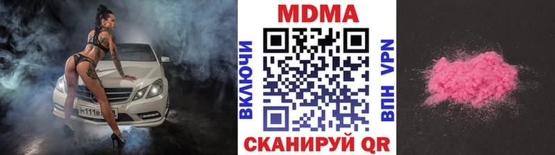 Купить закладки  Чухлома  МДМА Molly 
